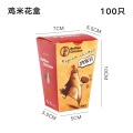 Hot sale custom made paper fast food chips fried chicken boxes